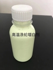 Optical brightener Agent 199 liquid （Blankophor ER 330 (Bayer)； Ultraphor RN (BASF))